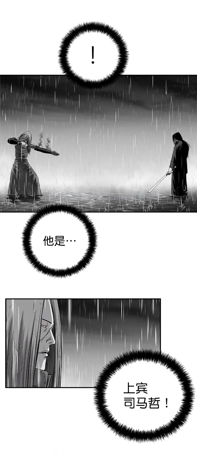 [第二季] 第33话 第57页