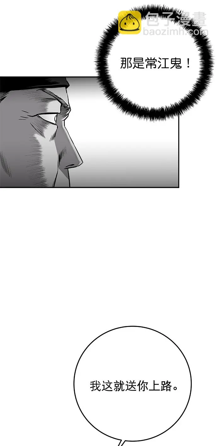 [第二季] 第33话 第59页