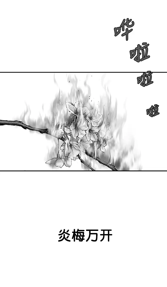 [第二季] 第33话 第61页