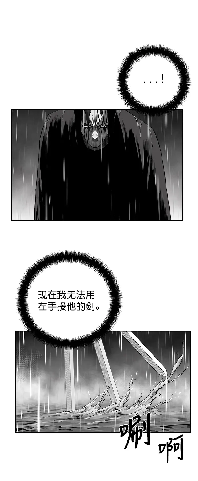 [第二季] 第33话 第63页