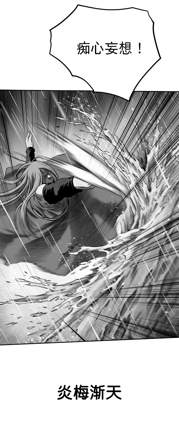 [第二季] 第33话 第67页
