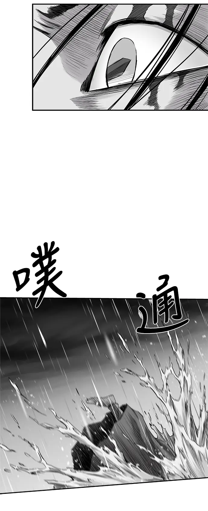 [第二季] 第33话 第70页