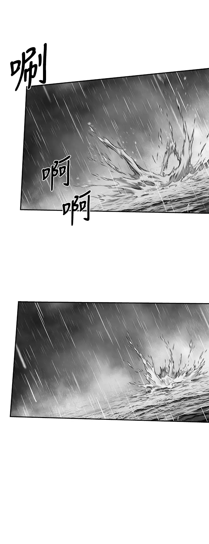 [第二季] 第33话 第71页