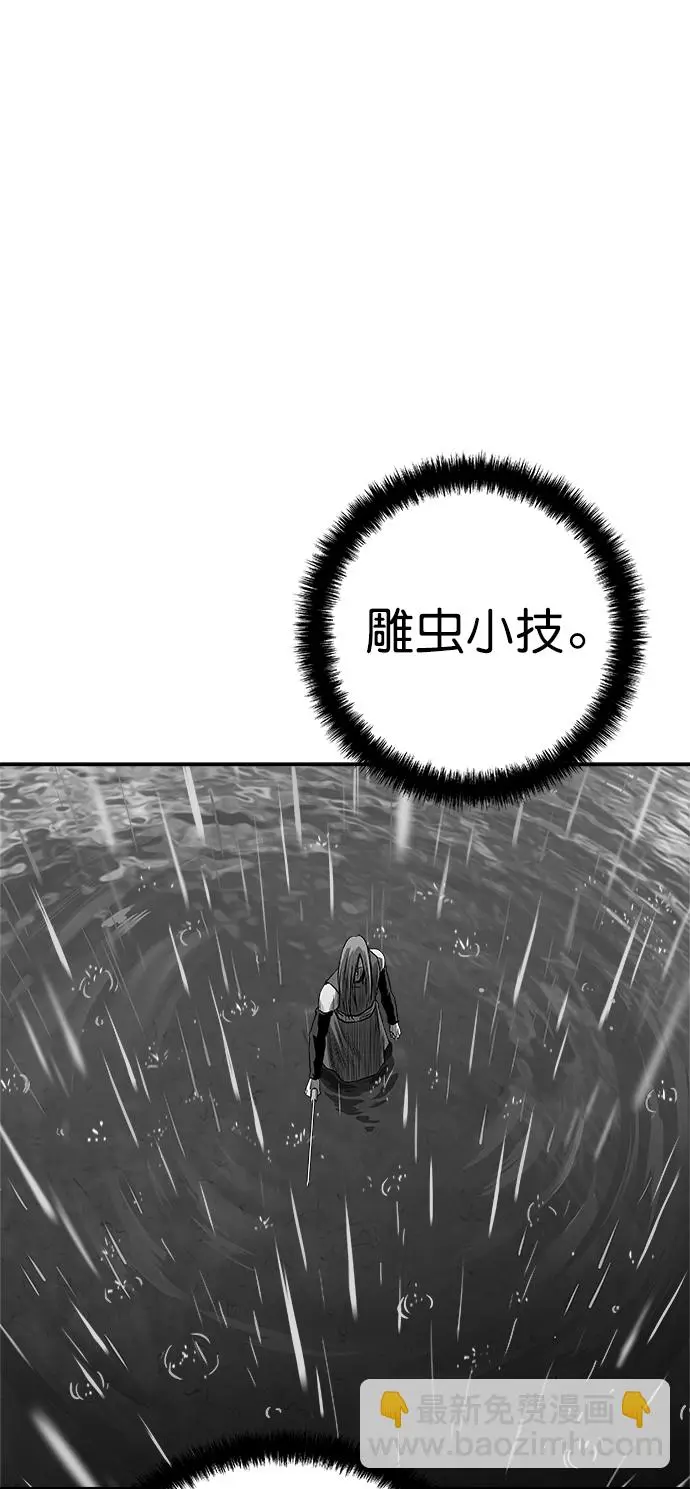 [第二季] 第33话 第74页