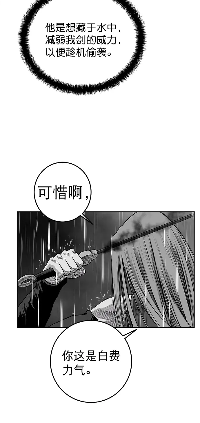 [第二季] 第33话 第75页