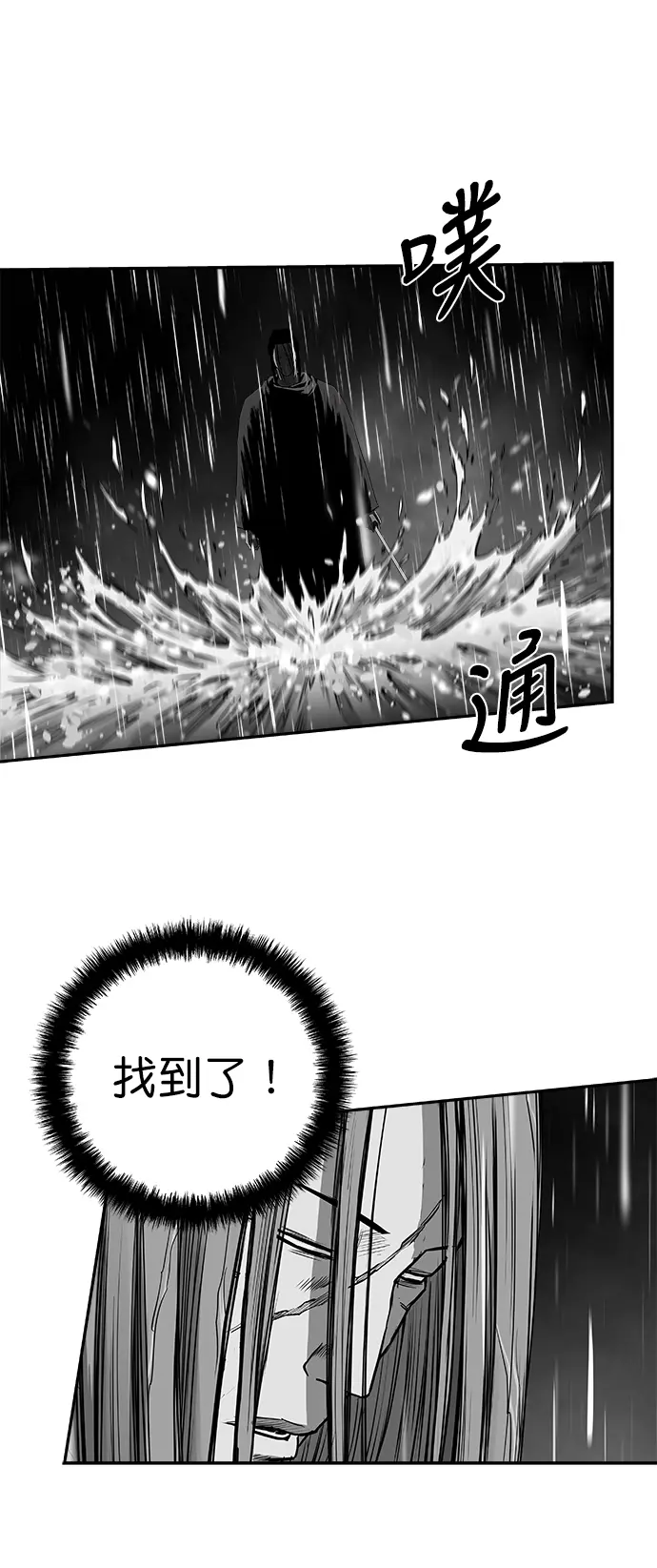 [第二季] 第33话 第79页