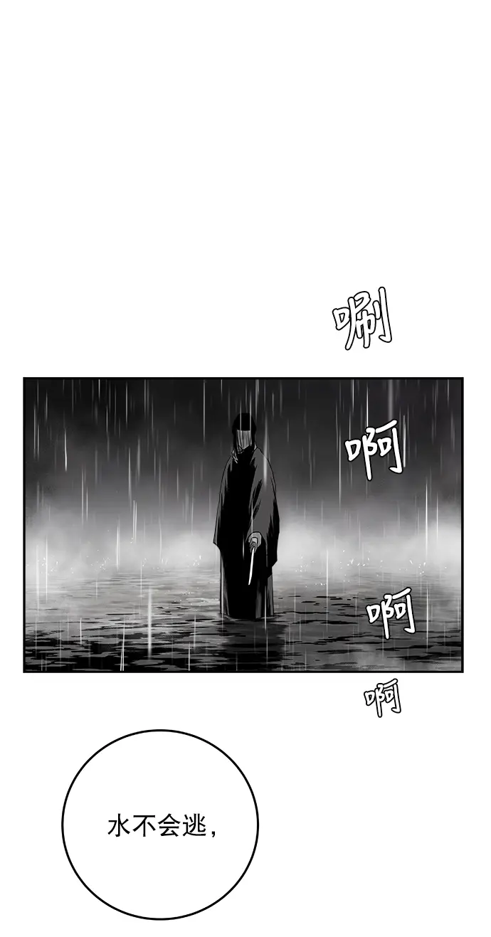 [第二季] 第33话 第81页