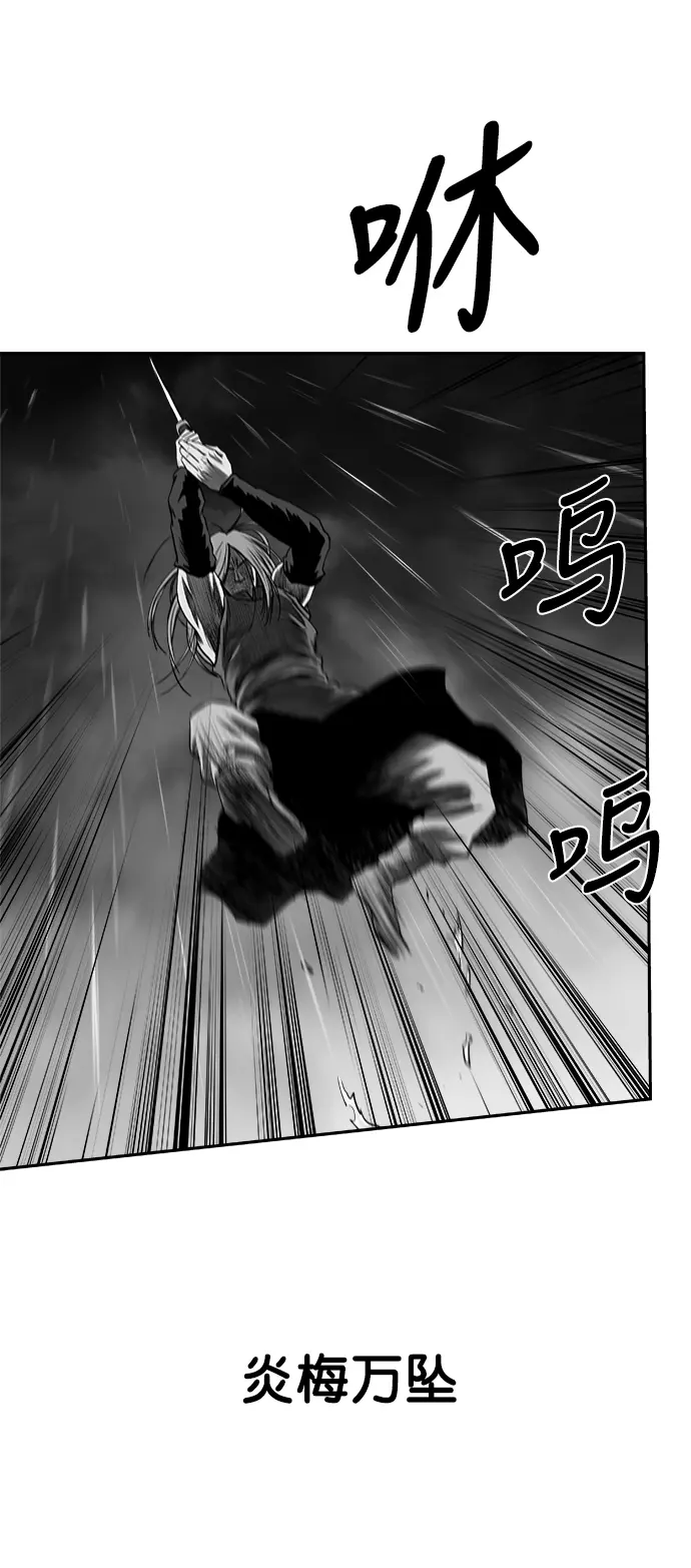 [第二季] 第33话 第83页