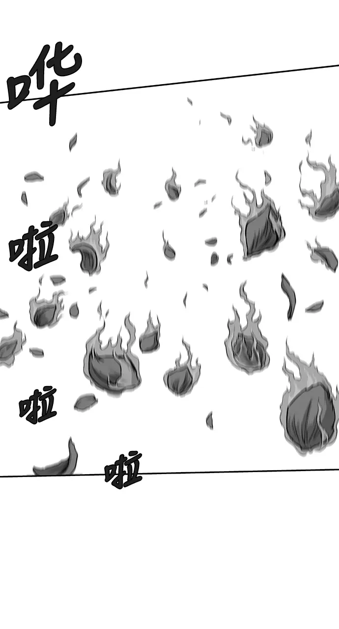 [第二季] 第33话 第84页