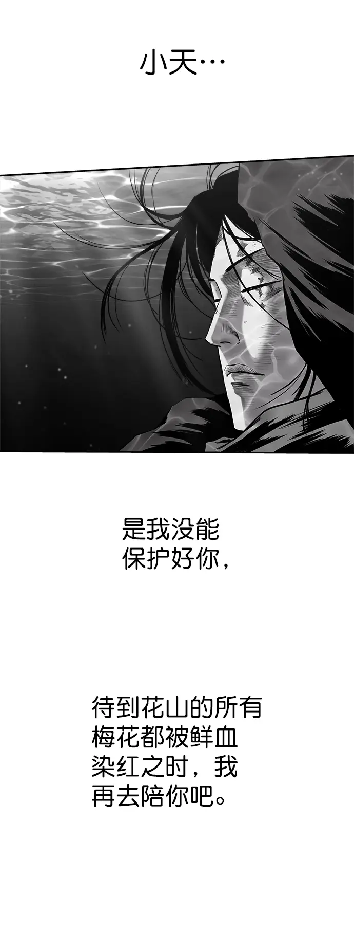 [第二季] 第33话 第89页