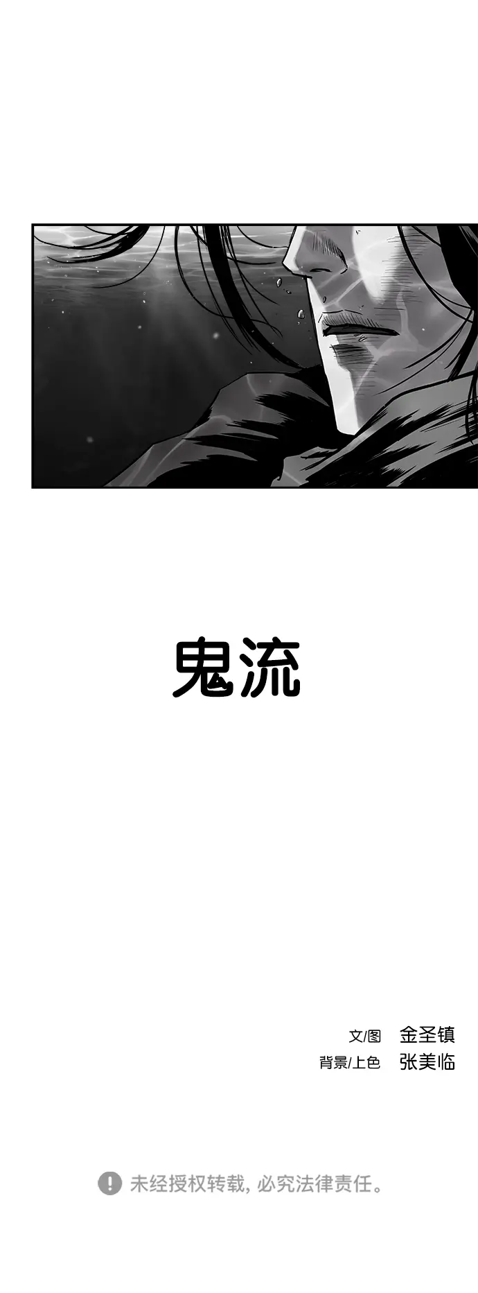 [第二季] 第33话 第91页