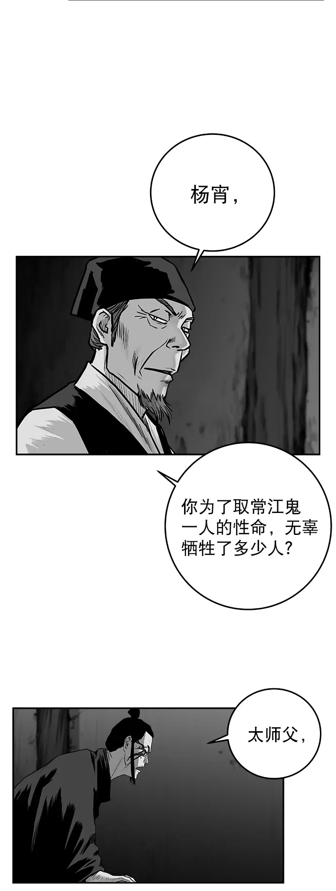[第二季] 第34话 第3页