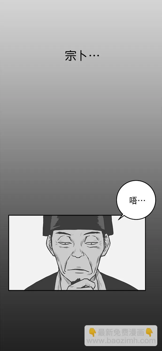 [第二季] 第34话 第11页