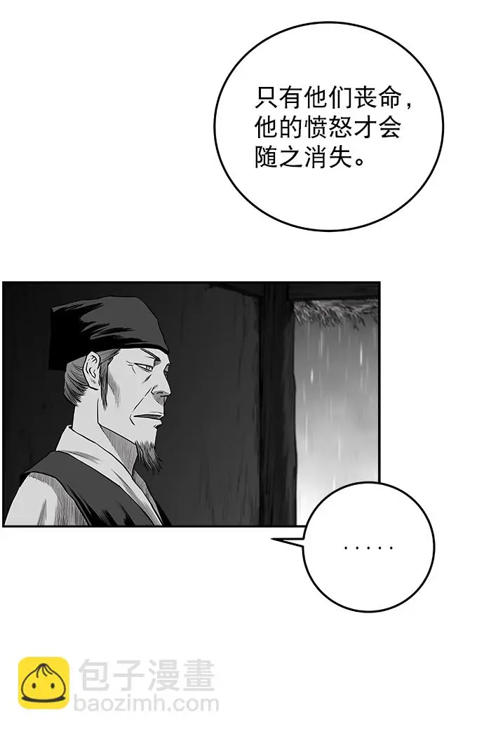 [第二季] 第34话 第58页