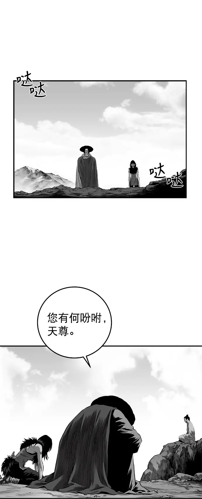 [第二季] 第35话 第51页