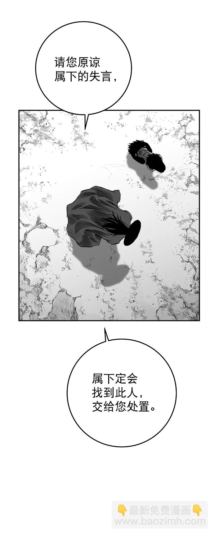 [第二季] 第35话 第63页