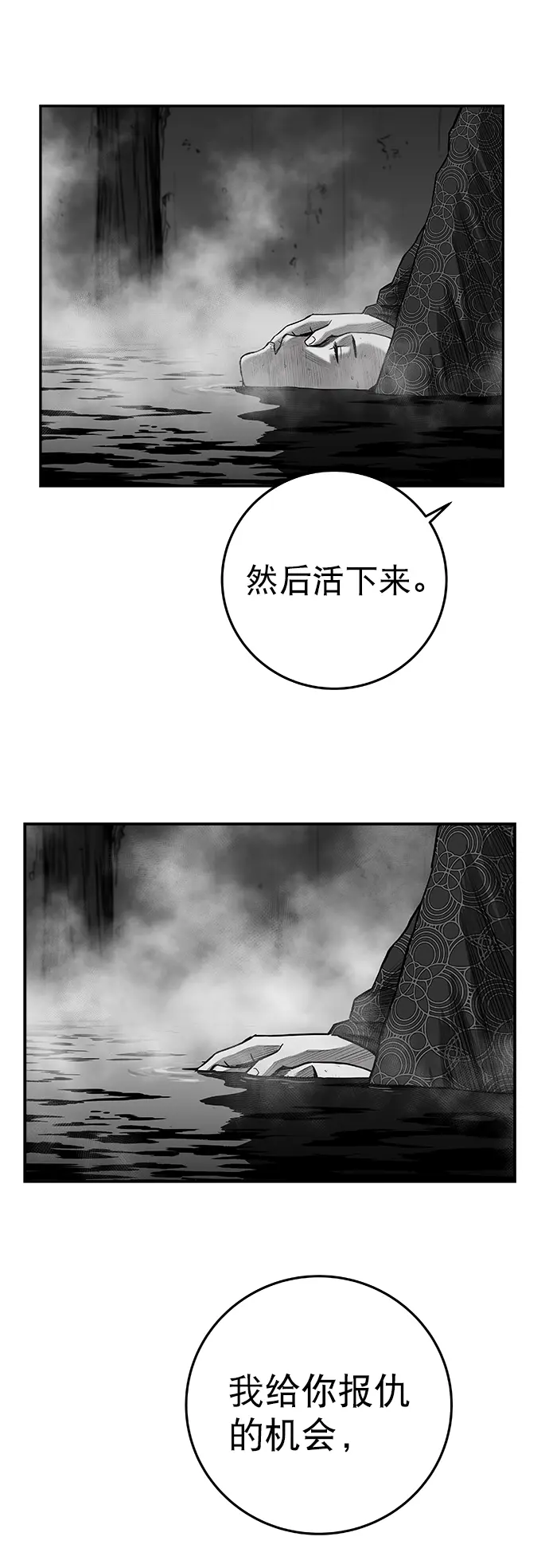 [第二季] 第36话 第3页