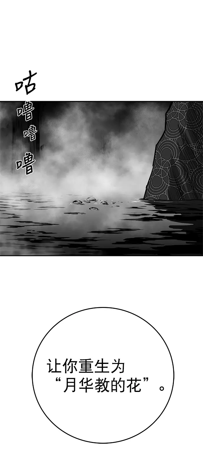 [第二季] 第36话 第4页