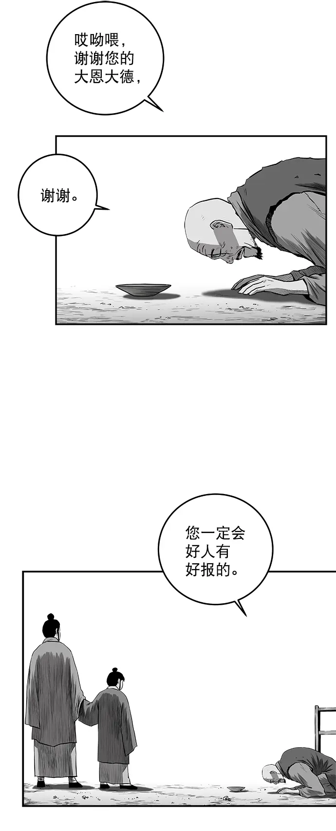 [第二季] 第36话 第8页
