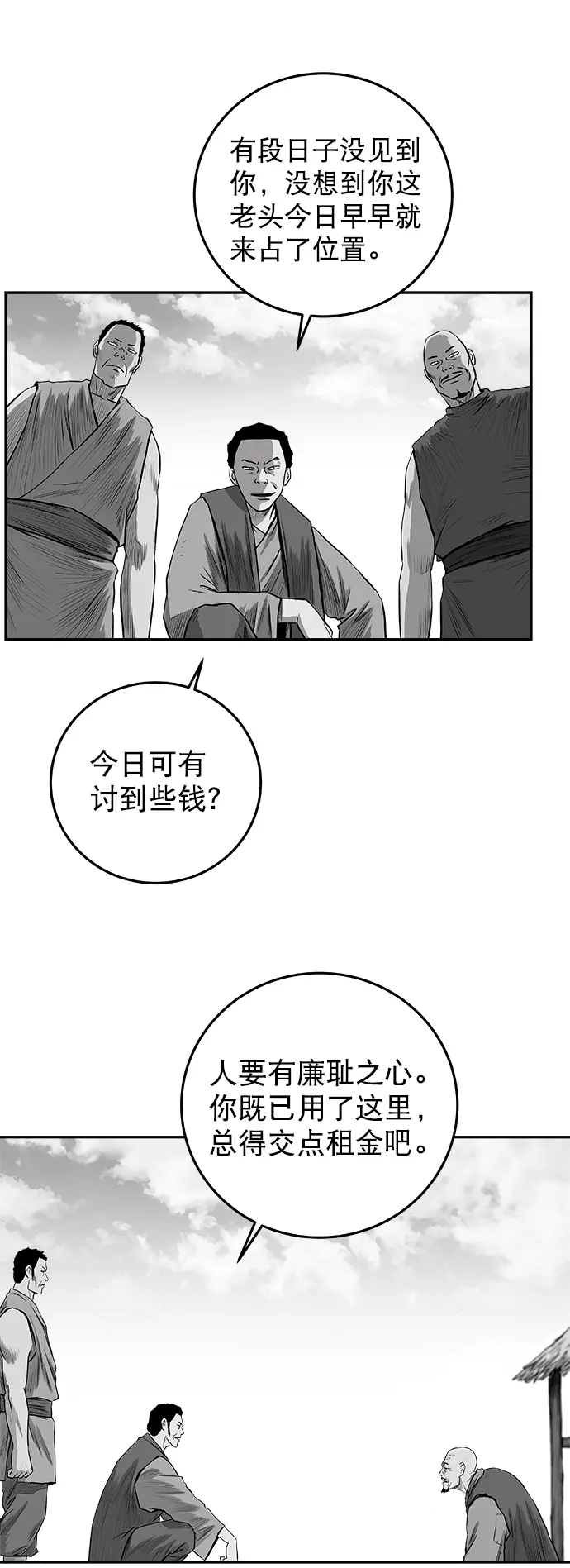 [第二季] 第36话 第12页