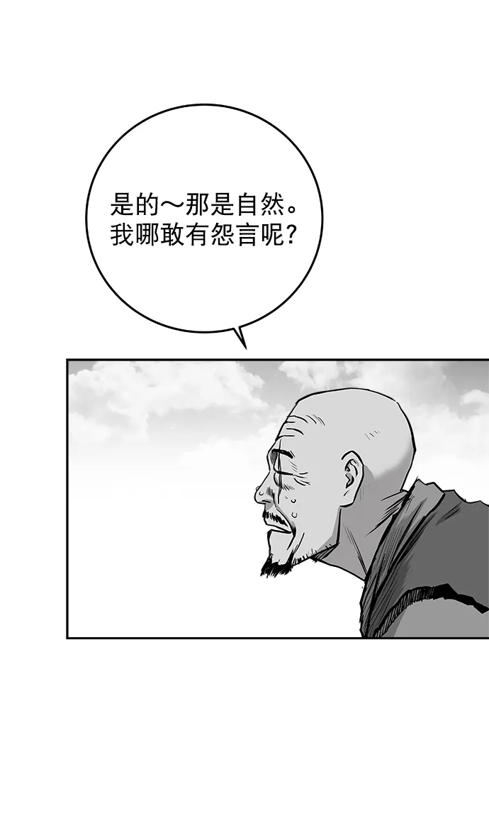 [第二季] 第36话 第13页