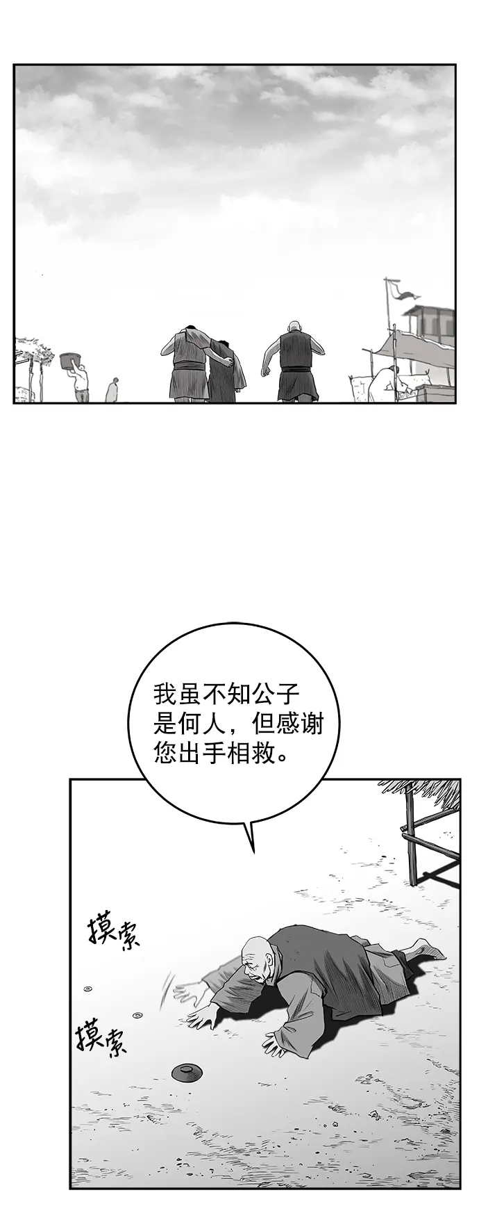 [第二季] 第36话 第24页