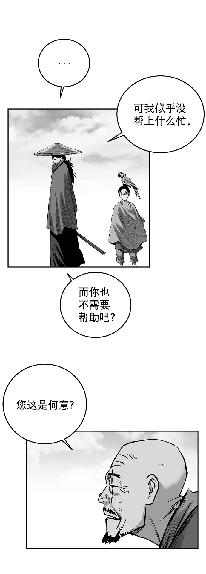 [第二季] 第36话 第25页
