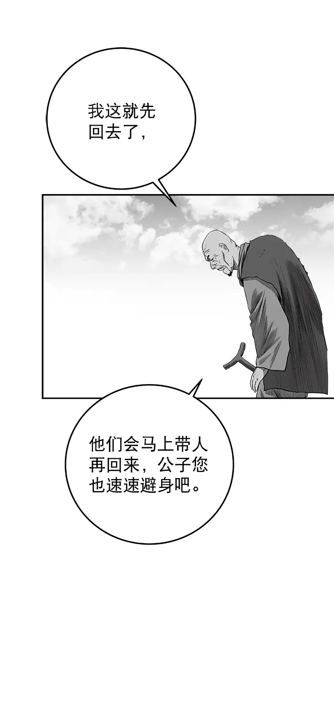 [第二季] 第36话 第28页