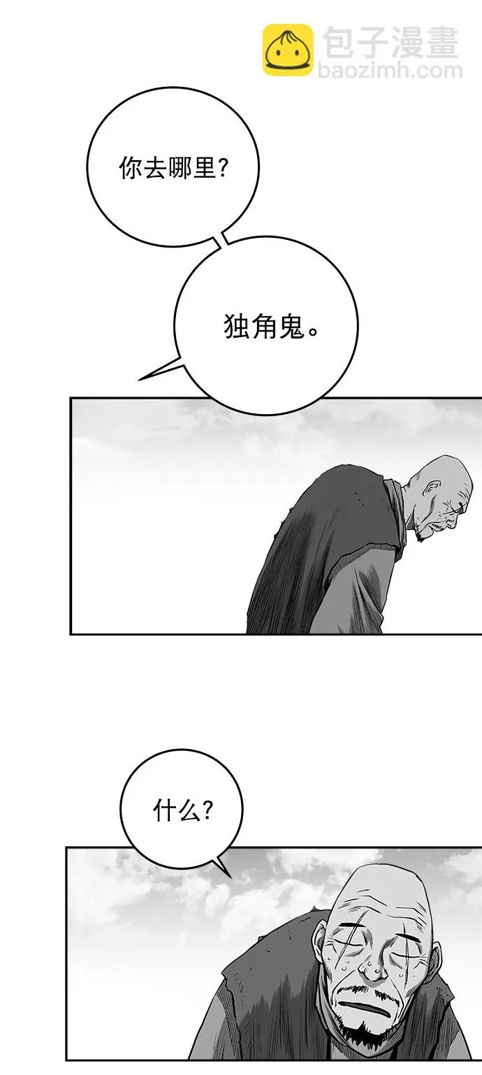 [第二季] 第36话 第30页