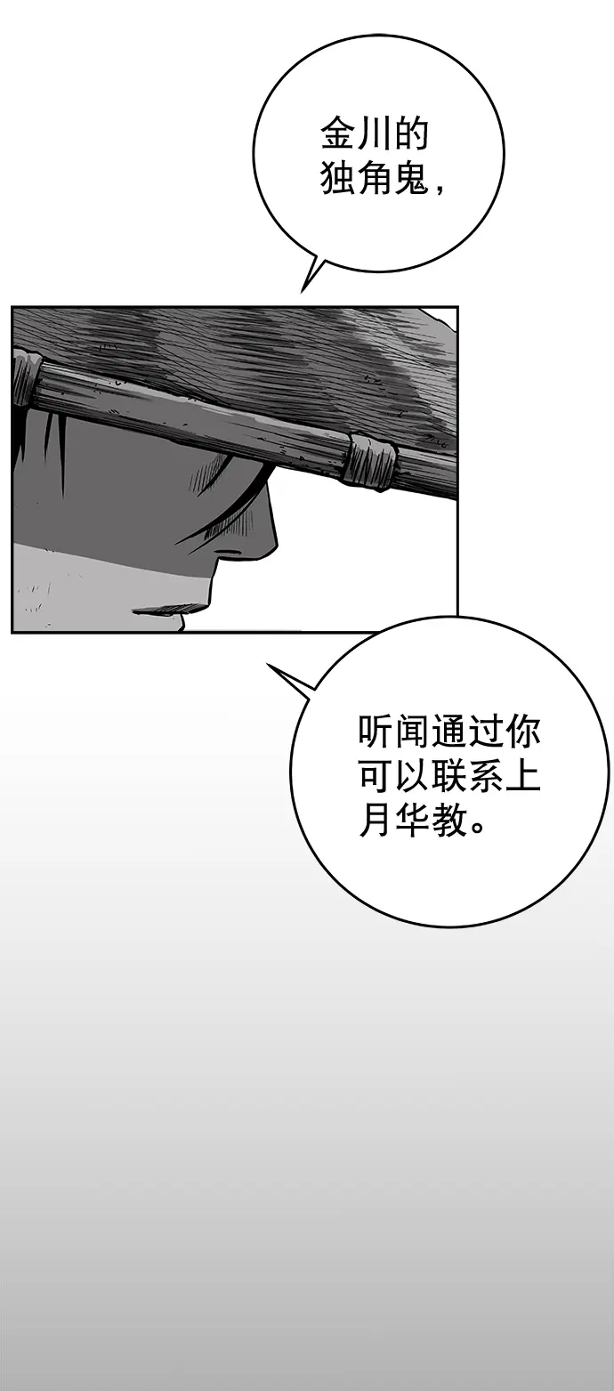 [第二季] 第36话 第31页