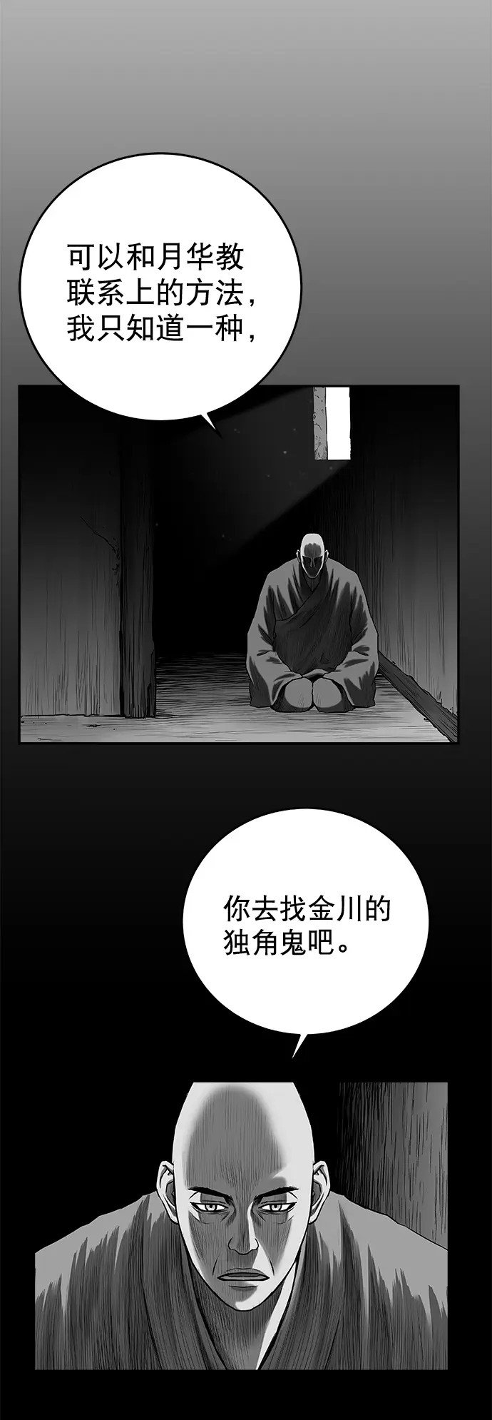 [第二季] 第36话 第32页