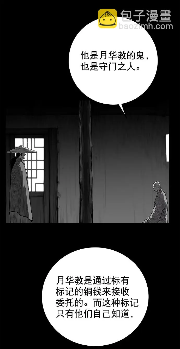 [第二季] 第36话 第33页