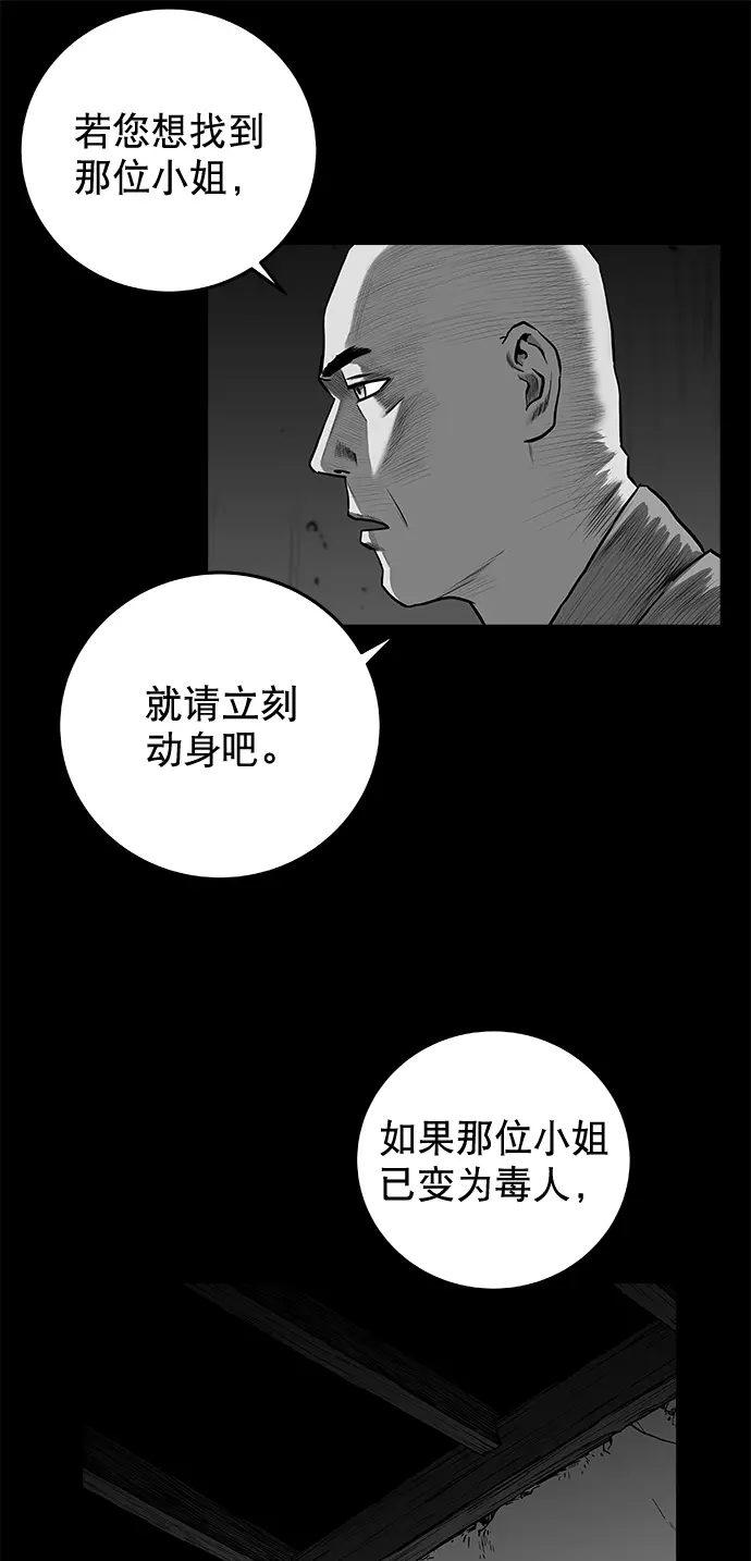 [第二季] 第36话 第35页