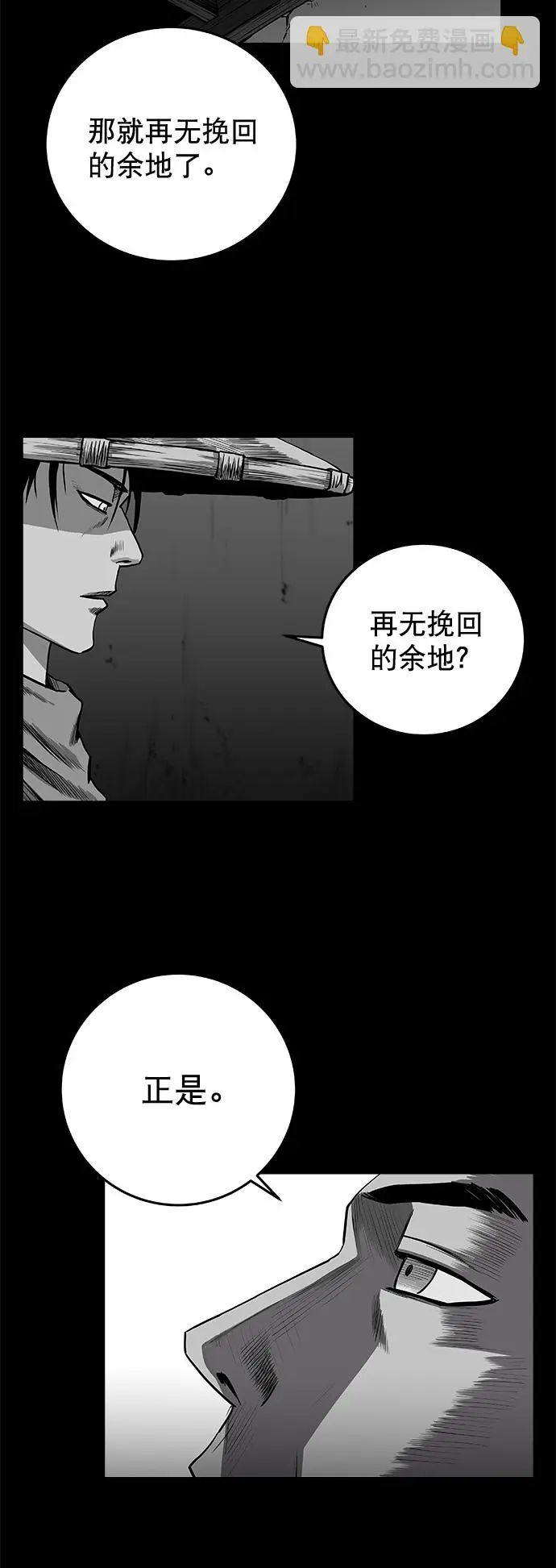 [第二季] 第36话 第36页