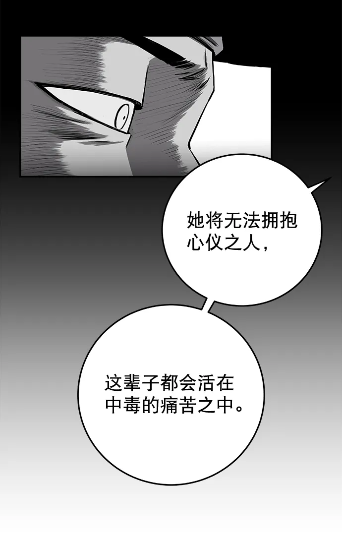 [第二季] 第36话 第38页