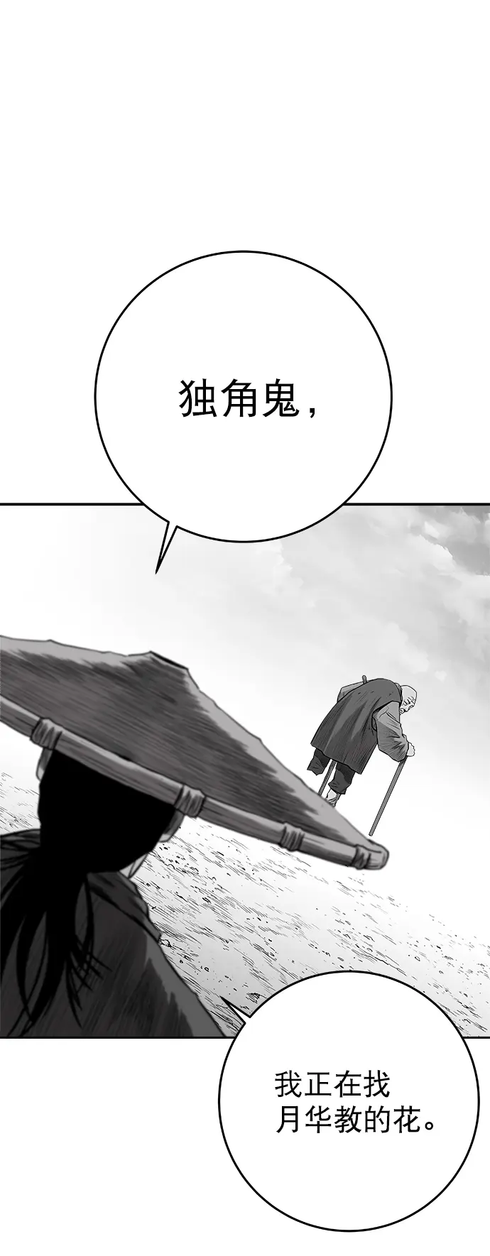 [第二季] 第36话 第39页