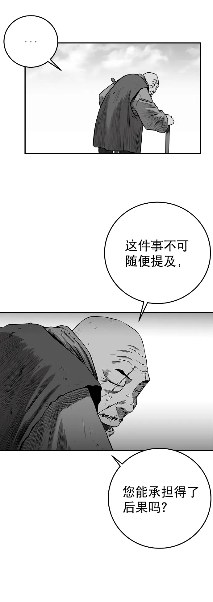 [第二季] 第36话 第40页