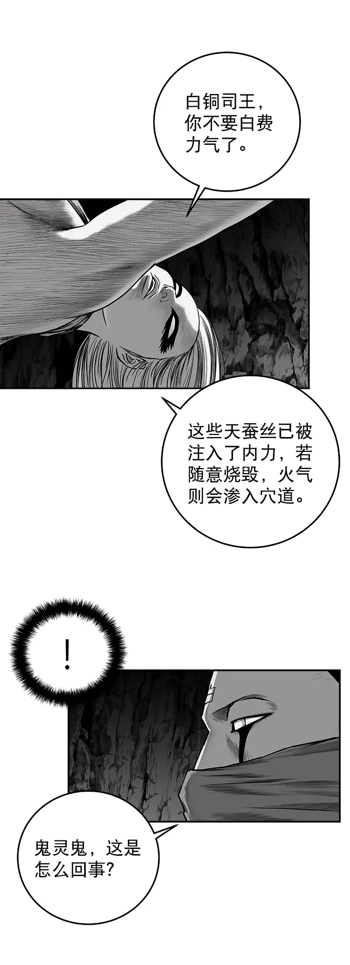 [第二季] 第36话 第49页