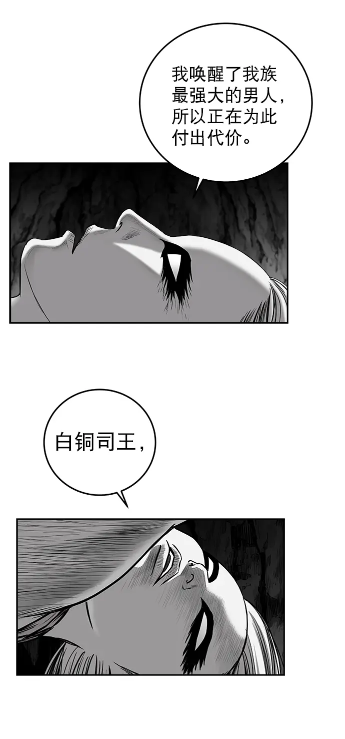 [第二季] 第36话 第50页