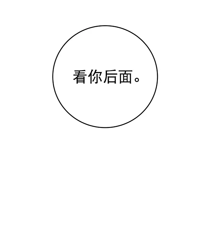 [第二季] 第36话 第51页