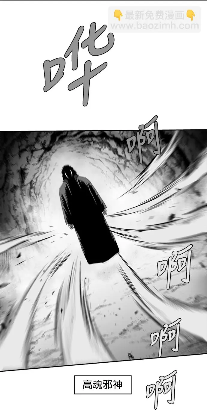 [第二季] 第36话 第53页