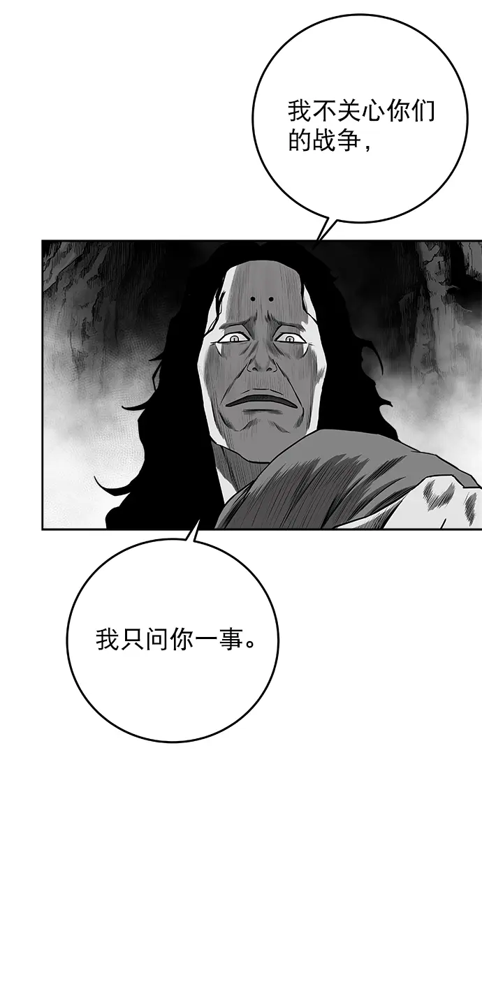 [第二季] 第36话 第78页