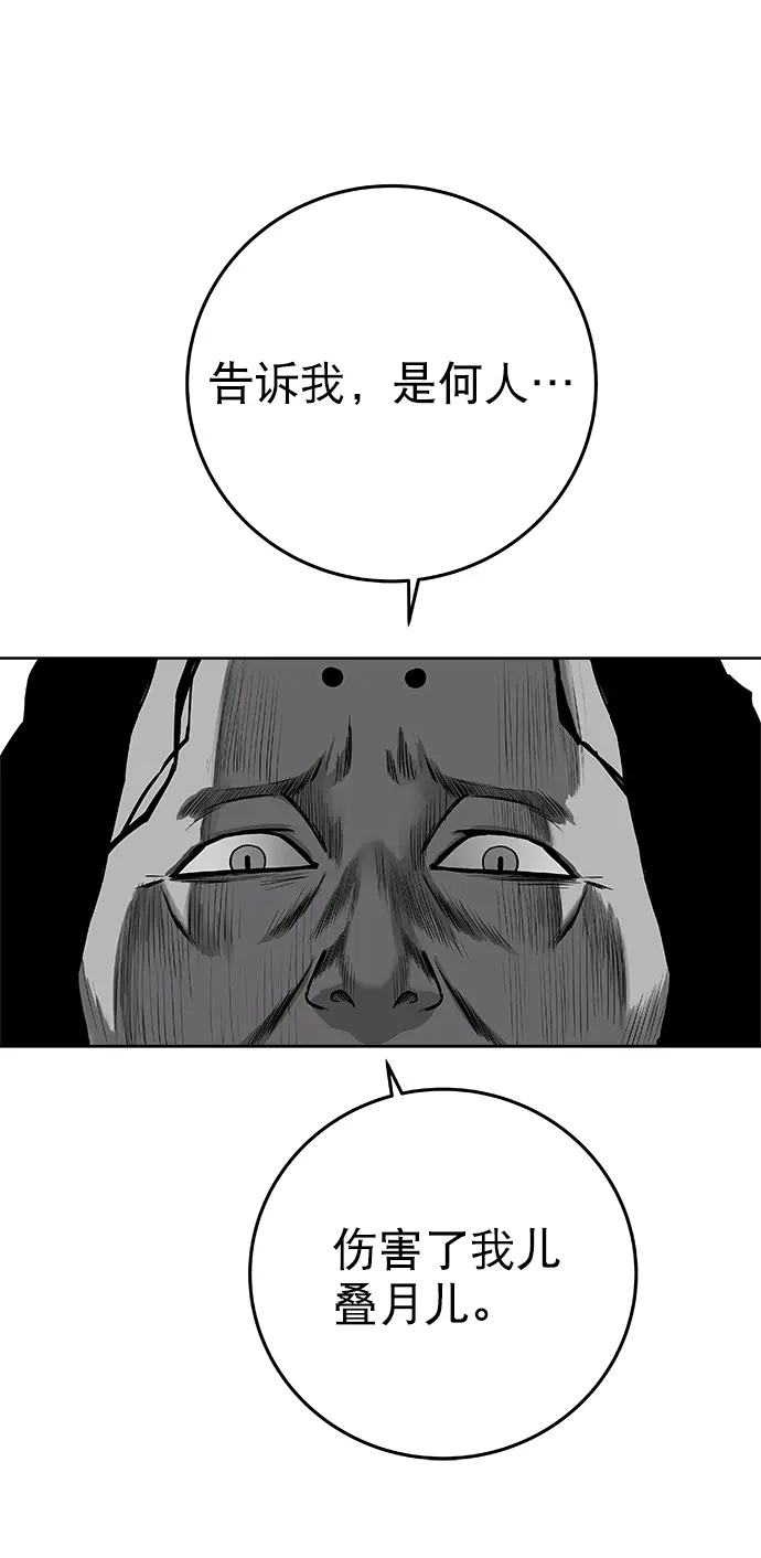 [第二季] 第36话 第79页