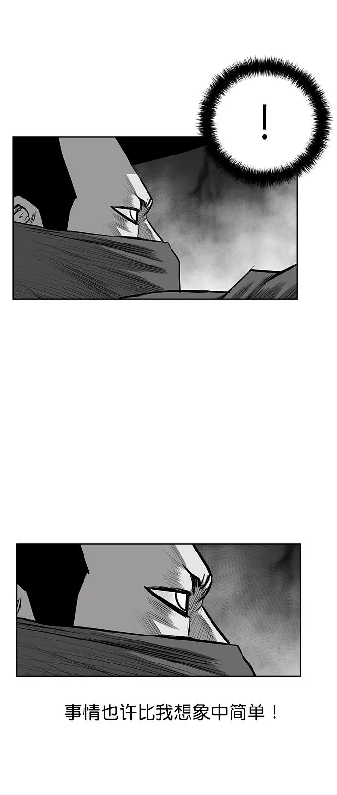 [第二季] 第36话 第80页