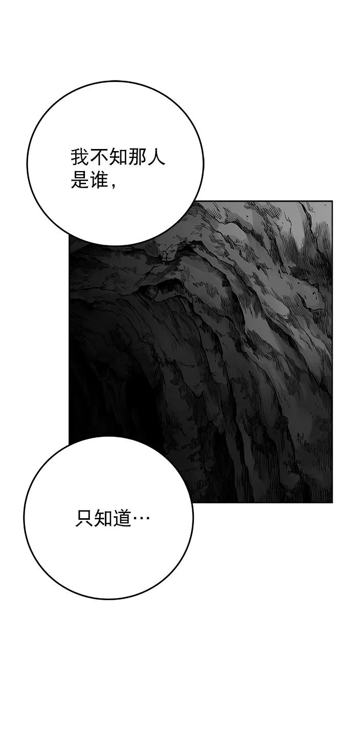 [第二季] 第36话 第81页
