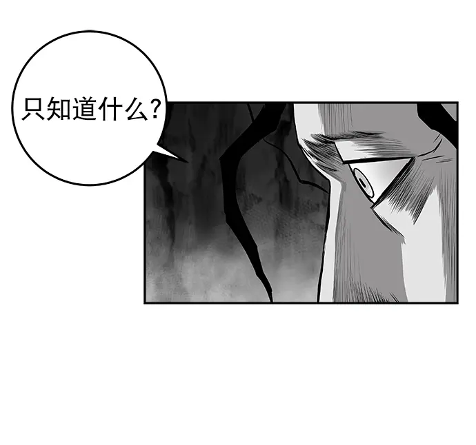 [第二季] 第36话 第82页