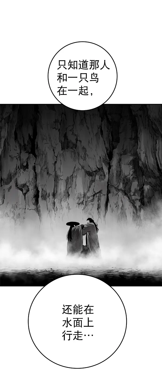 [第二季] 第36话 第83页