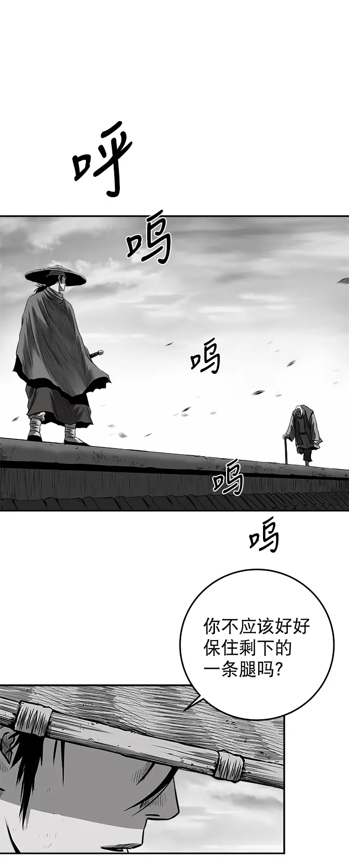 [第二季] 第36话 第85页