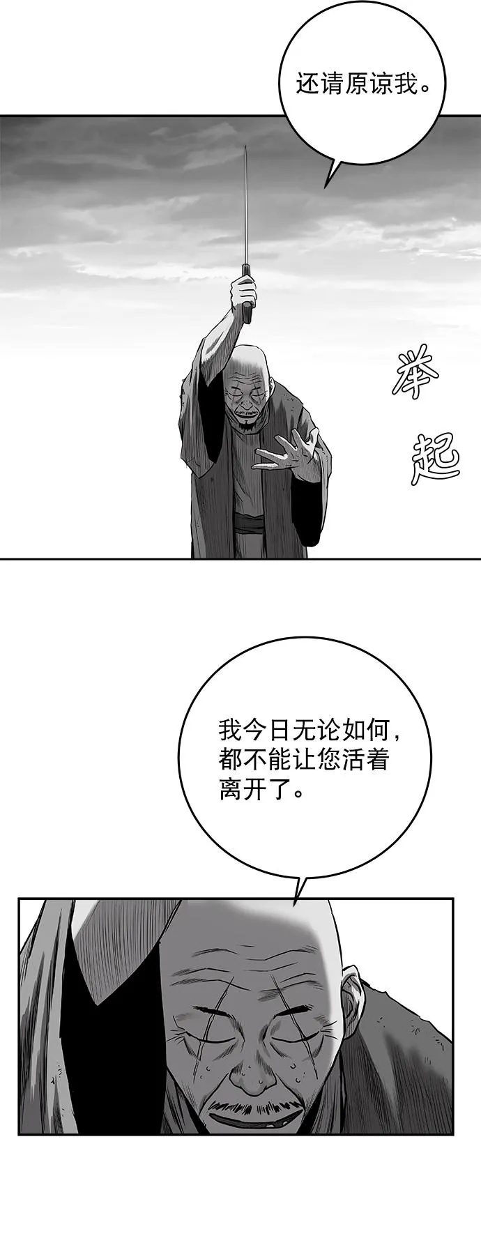 [第二季] 第36话 第88页