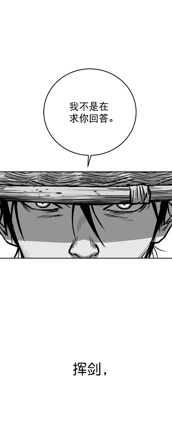 [第二季] 第36话 第89页